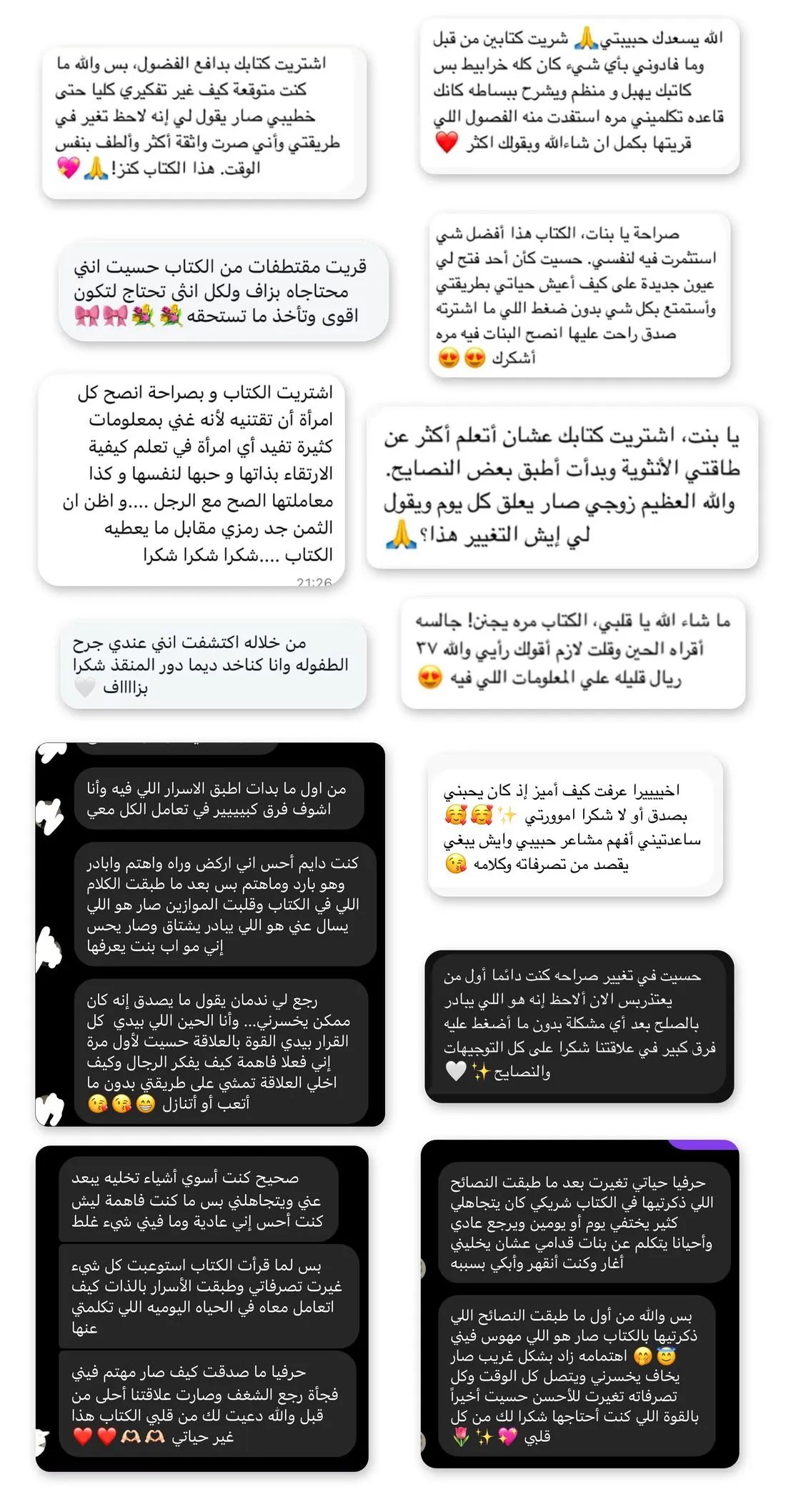 رسائل وتقييمات من بنات قرأن الدليل